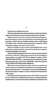 Время химер